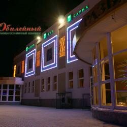 Гостиница Мята Орск-52