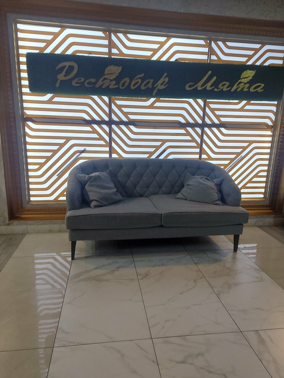 Гостиница Мята Орск-214