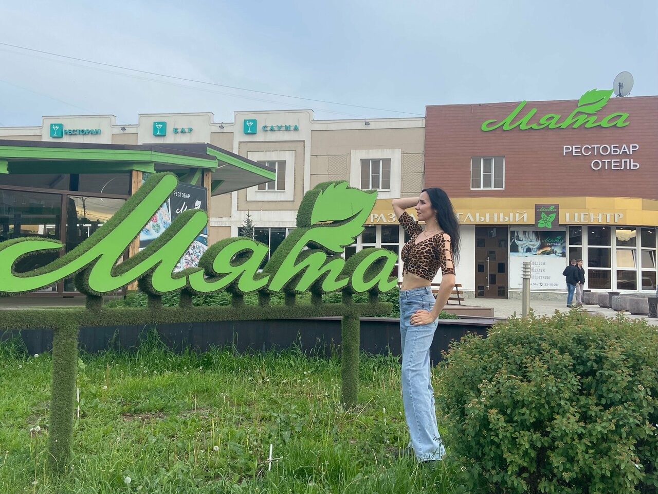 Гостиница Мята Орск