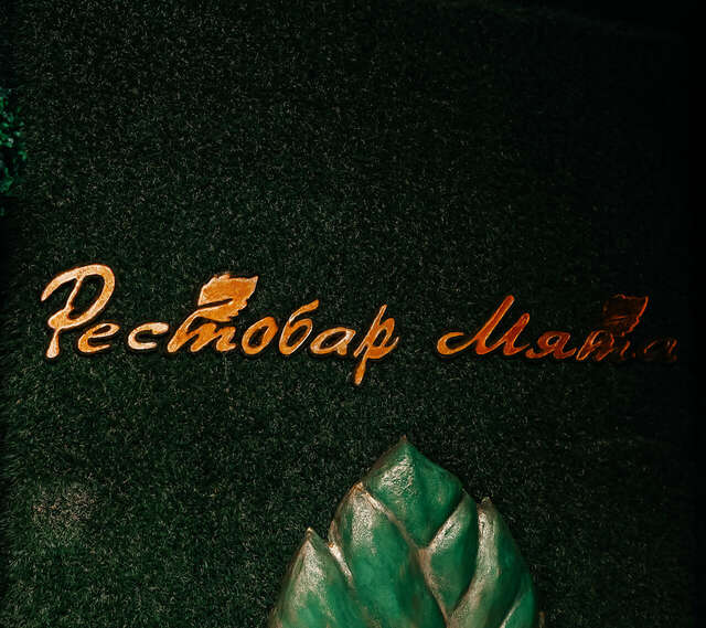 Гостиница Мята Орск-12