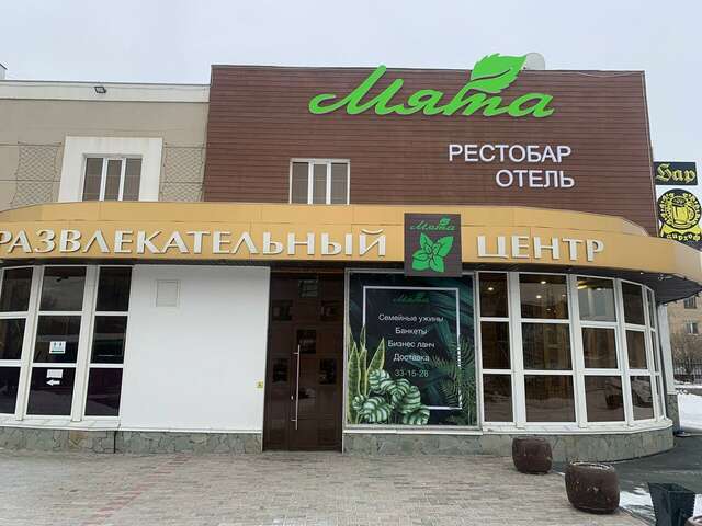 Гостиница Мята Орск-11