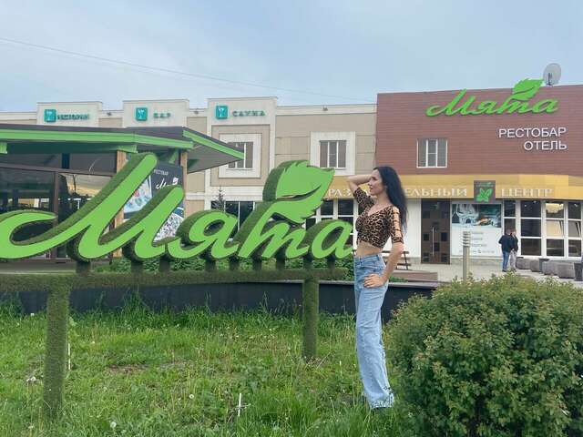 Гостиница Мята Орск-206